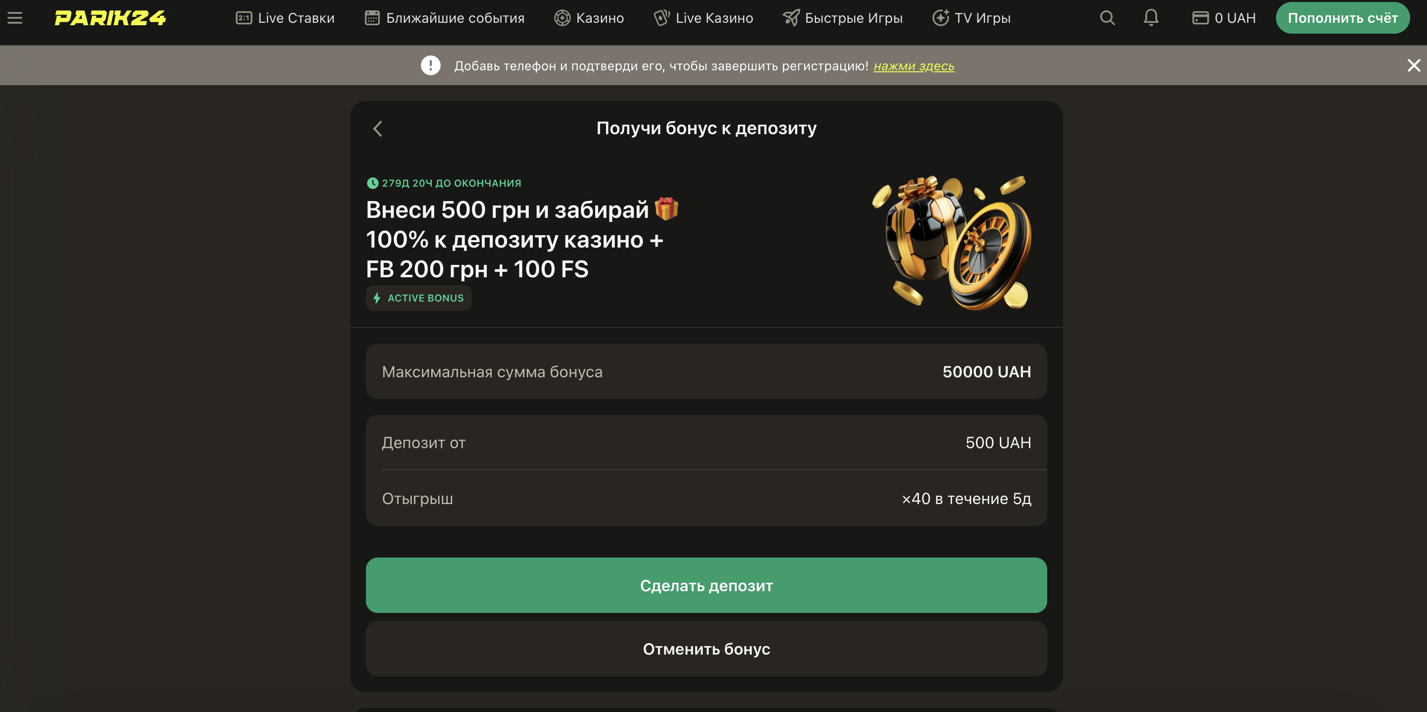 Фріспіни в Parik24 — бездепозитні обертання та топ-слоти