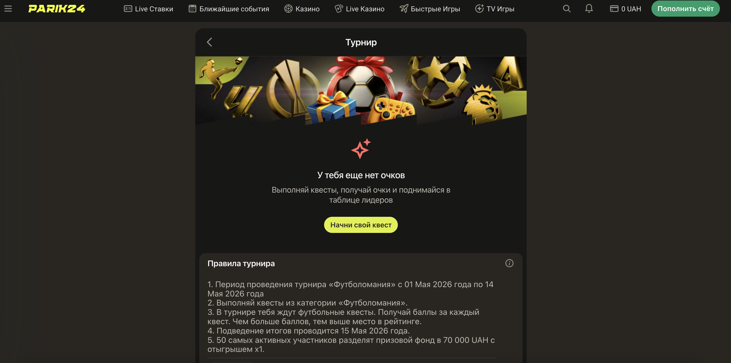 Програма лояльності Parik24 — VIP-рівні та бонуси