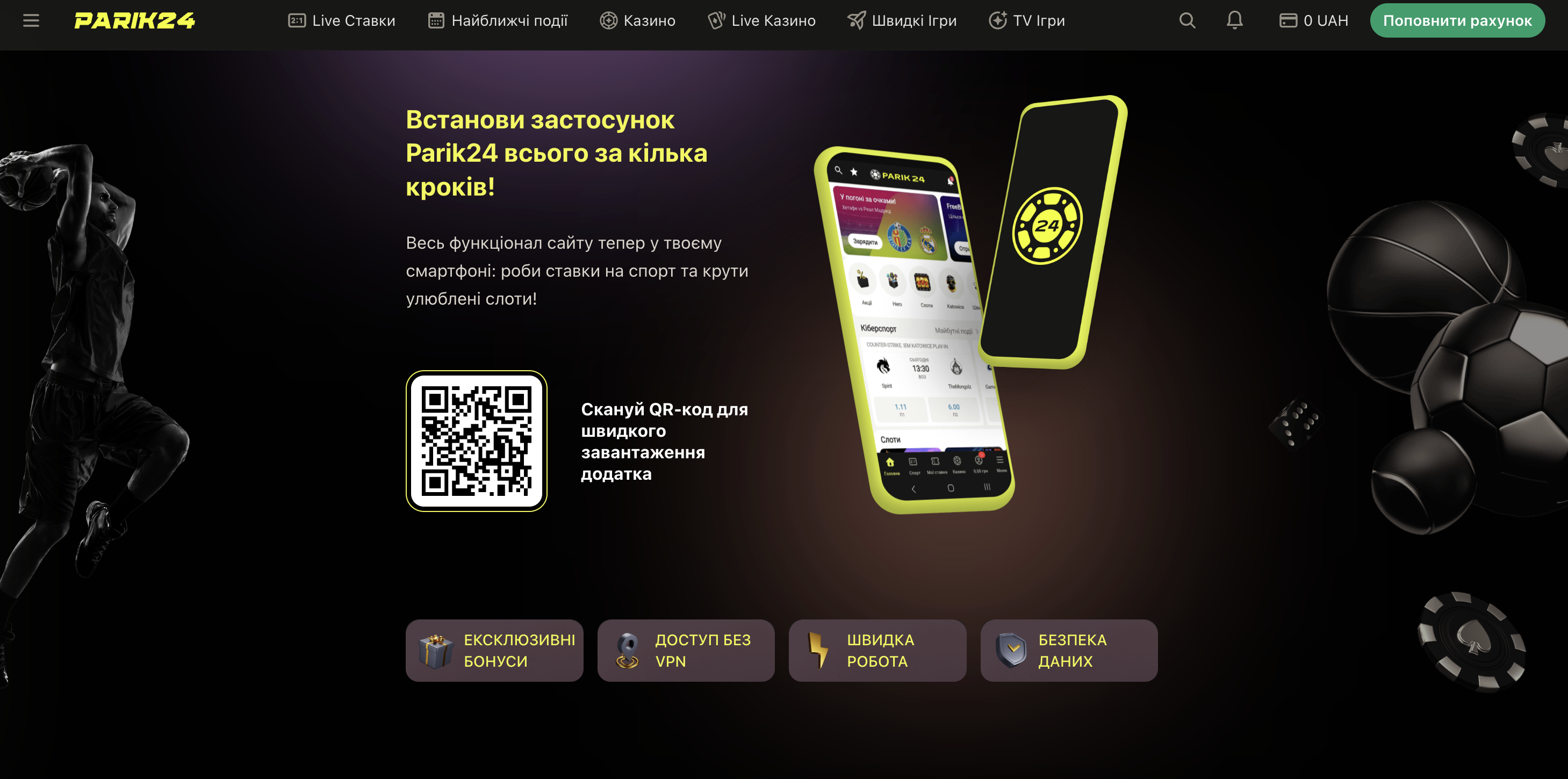 Мобільний додаток Parik24