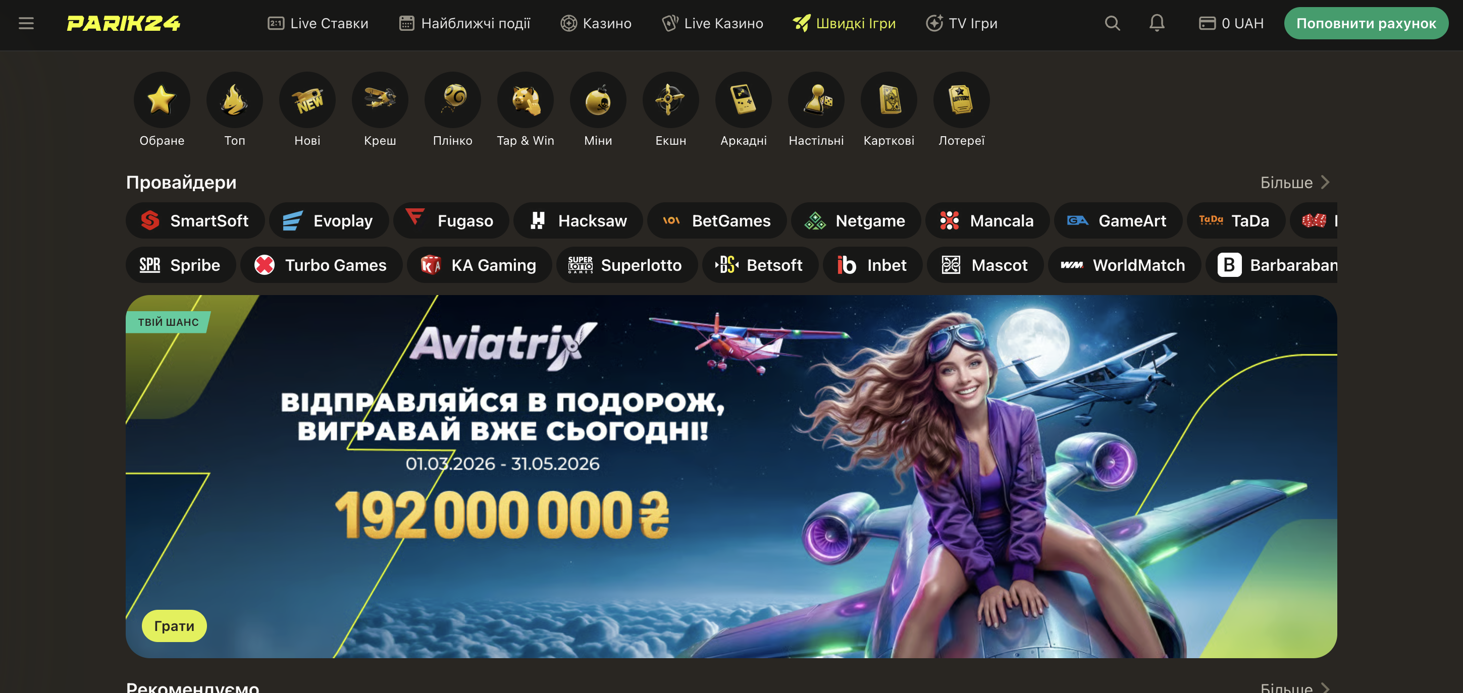 Скріншот гри Aviator у Parik24 з графіком множника що досяг 3.47x і панеллю автовиходу